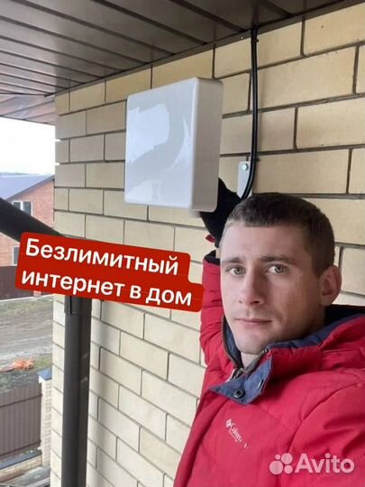 Безлимитный интернет на дачу/в частный дом/загород