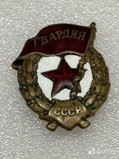 Нагрудный знак 