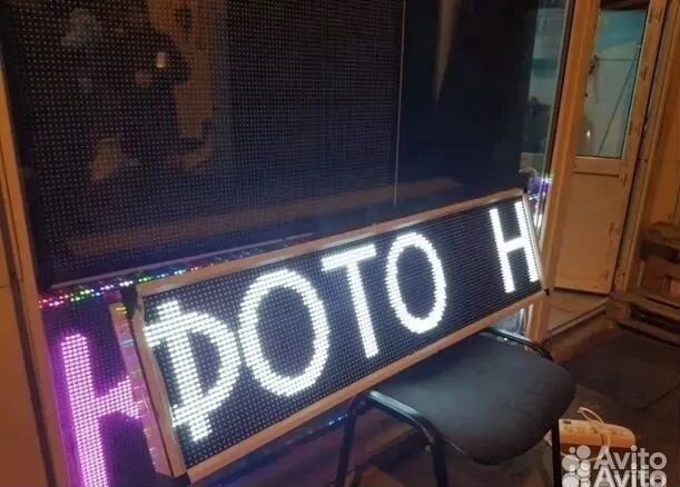 Бегущая строка