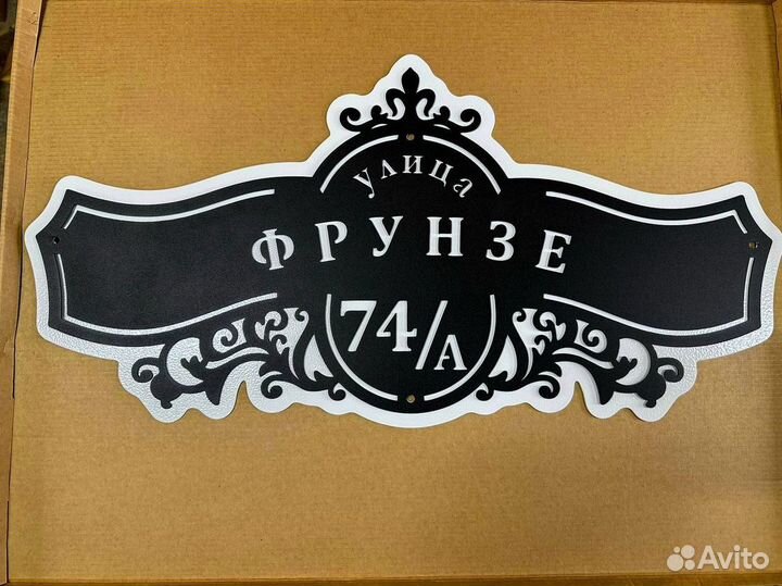 Металлическая табличка на дом С адресом