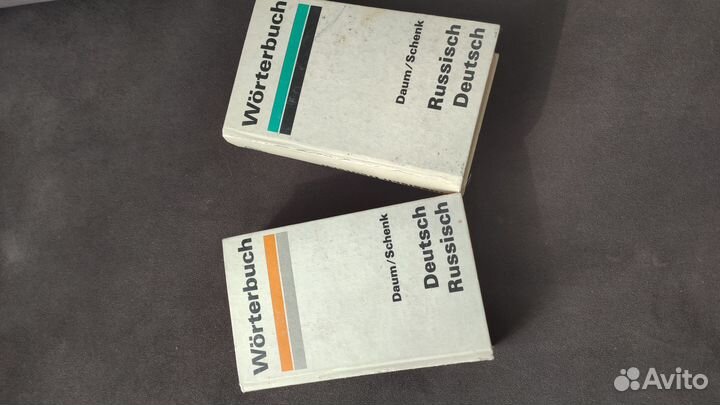 Русско немецкий словарь