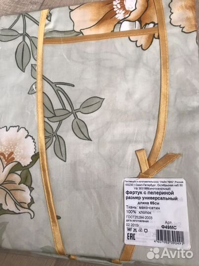 Фартук с пелериной из 100хлопка с отливом