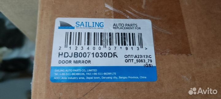 Зеркало в сборе с электрорегулировкой