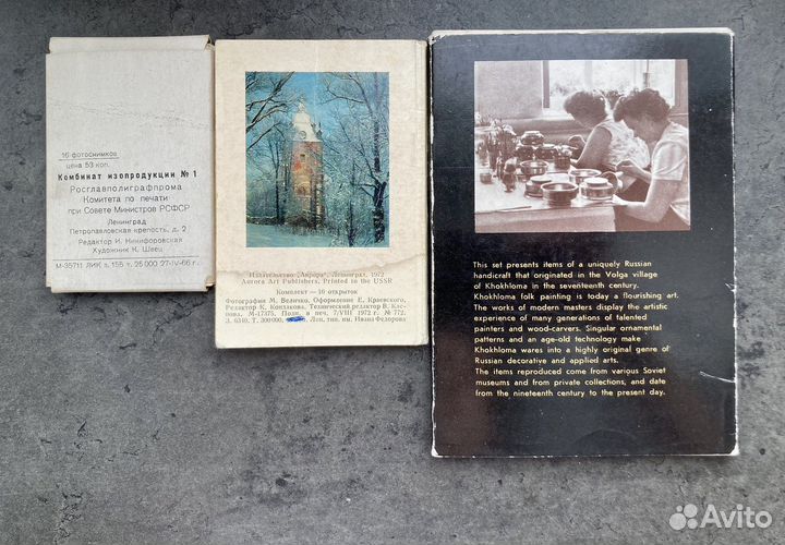 Наборы открыток СССР