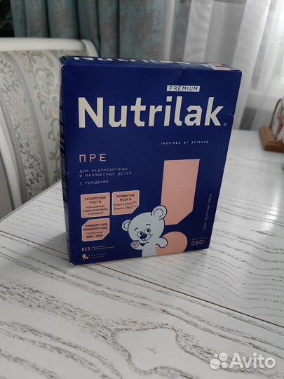 Смесь нутрилак пре