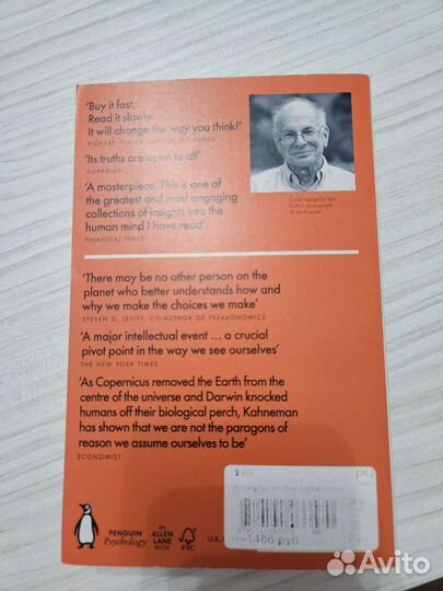 Thinking fast and slow