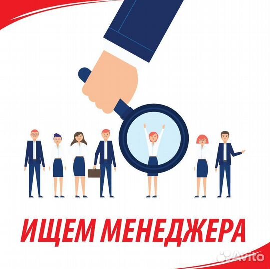 Менеджер по продажам удаленно