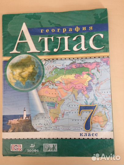 Учебные пособия, атлас, задачники, дидактические м