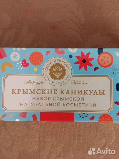Набор крымской косметики