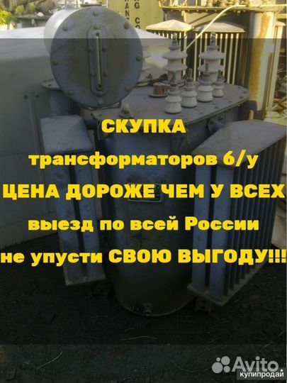 Силовой трансформатор тм 100/10 ква бу