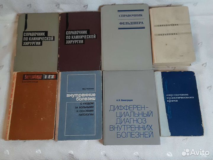 Медицина учебники