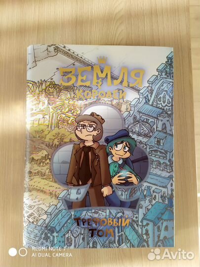 Книга Земля королей 13 карт