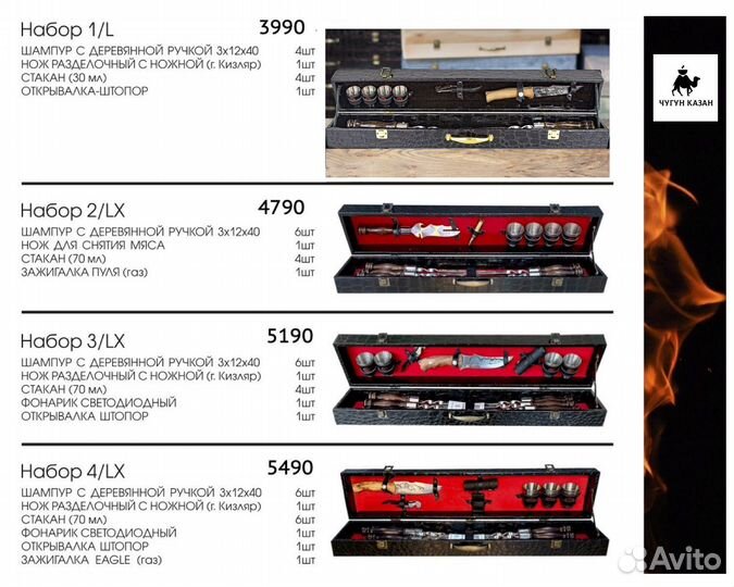 Шашлычный набор подарочный