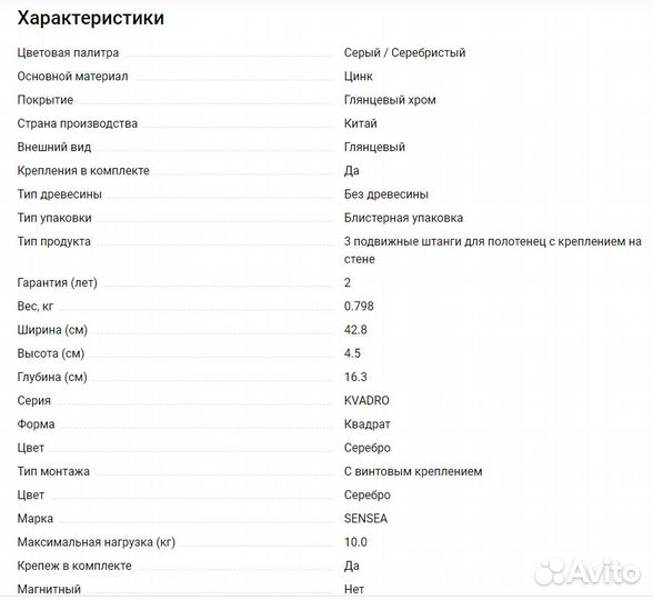 Полотенцедержатель (вешалка) Sensea Kvadro