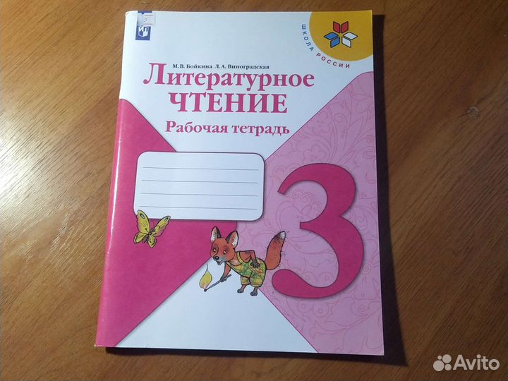 Учебники и рабочие тетради для 1,3,5,6,9,10,11