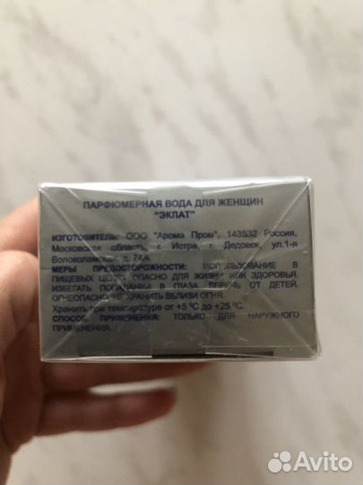 Туалетная вода Eclat