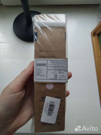 Набор для стерилизации