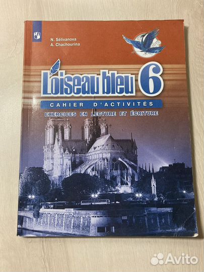 Сборник упражнений по французскому языку