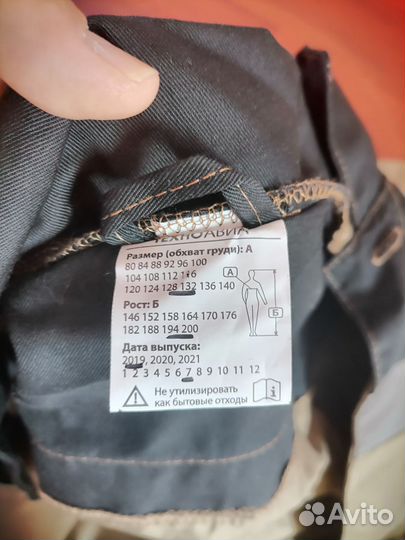 Костюм рабочий