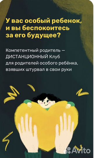 Логопед,ABA,супервизия,онлайн для родителей