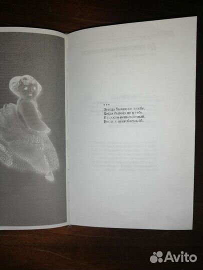 Хорошая книга