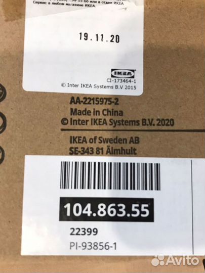 Смеситель для кухни IKEA