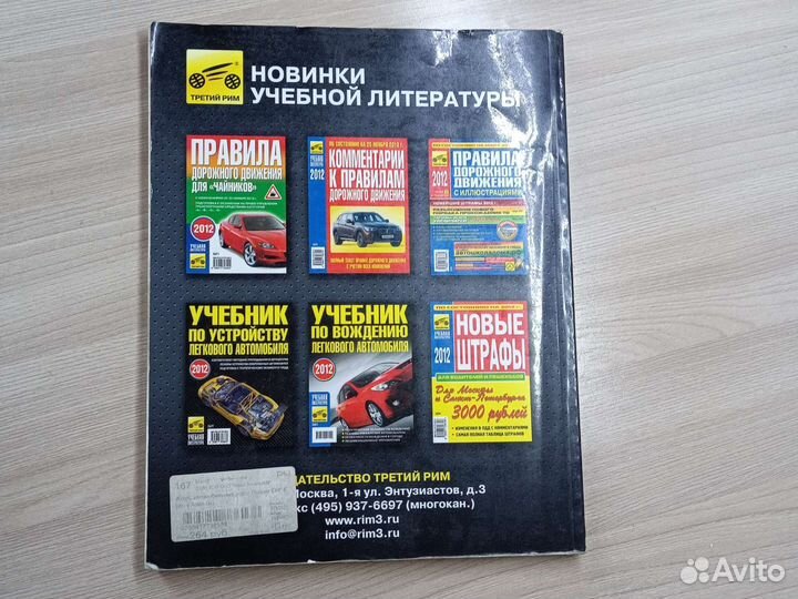 Атлас раритет