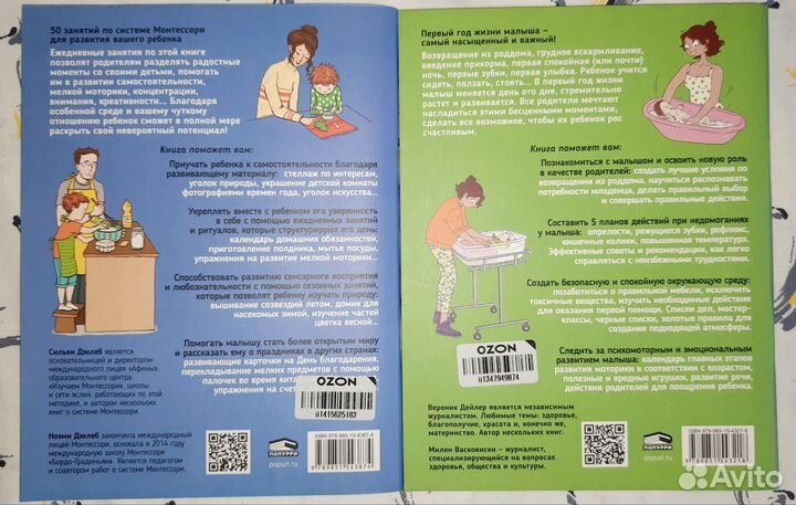 Книги серии Мой маленький блокнот