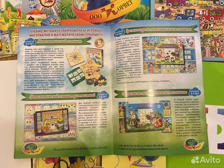 Каталоги детских игрушек, развивающих игр