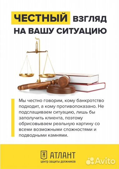 Юридические услуги по банкротству физических лиц