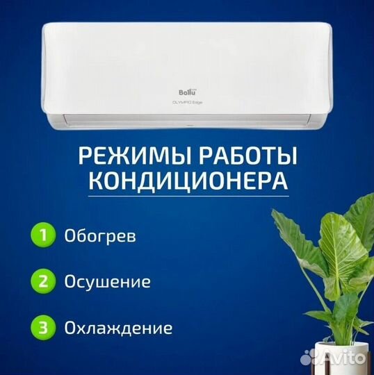 Ballu BSO-12HN8 22Y Кондиционер / Сплит Система
