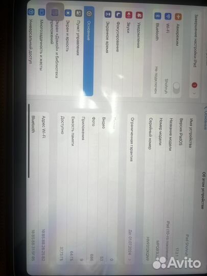 iPad 10 поколения