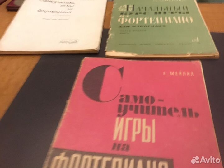 Самоучитель игры на фортепиано д взрослых, 1969 г