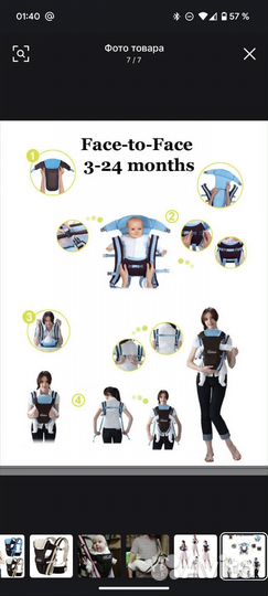 Слинг для детей