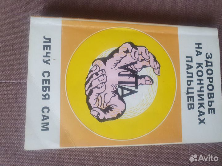 Книги о здоровье