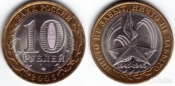 Биметалл Ничто не забыто, никто не забыт