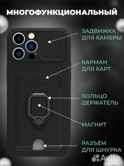 Чехол для iPhone 14 Pro Max с карманом айфон 14 пр