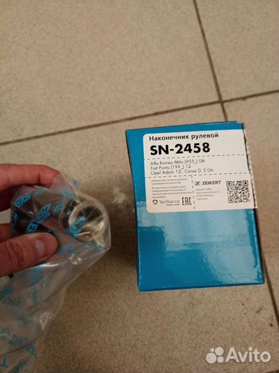 Наконечник Opel Corsa D, Fiat Punto