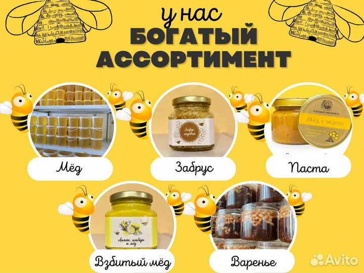 Мед натуральный со своей пасеки