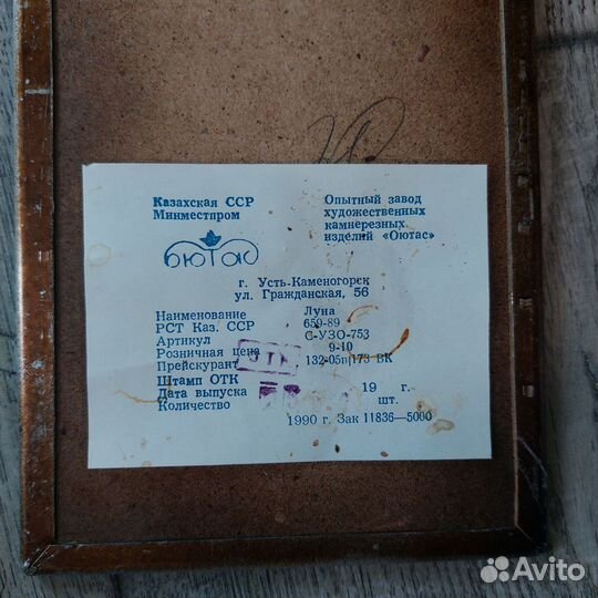 Цветная гравюра на металле СССР Луна 1990г