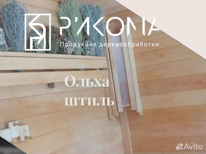Полок липа