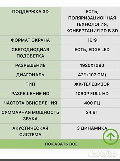 Lg42la660v-za