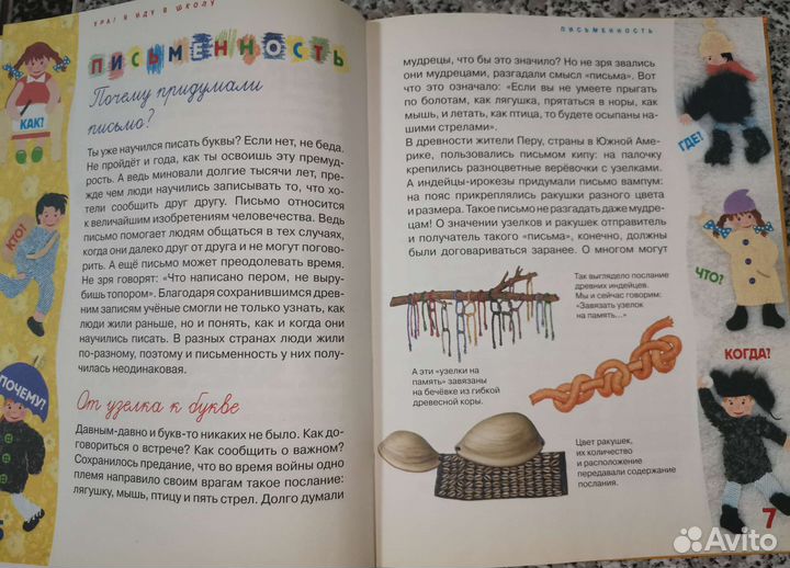 Детские книги для подготовки к школе