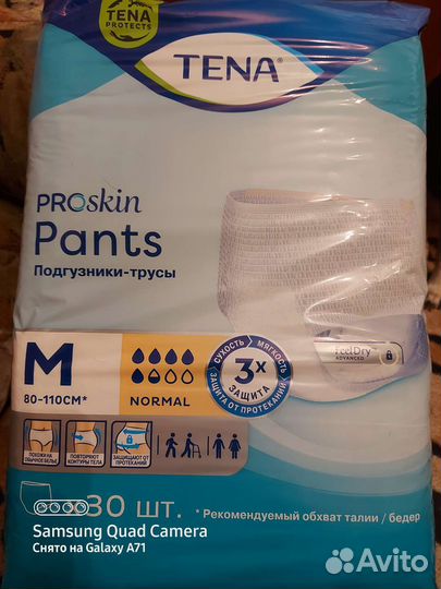 Трусы подгузники м 30шт
