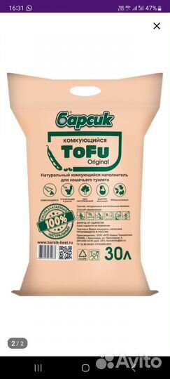 Наполнитель для лотка