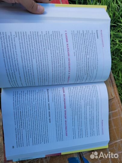 Книга полная энциклопедия детских болезней