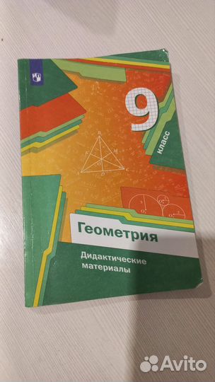 Учебники 9 класс