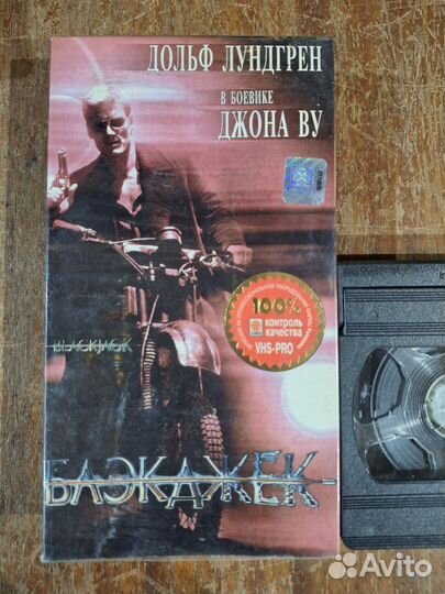 VHS Блэкджэк Лицензия Союз