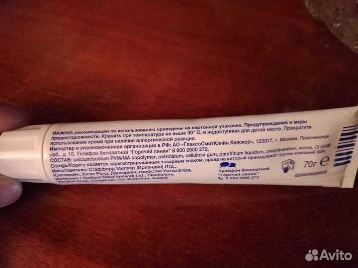 Крем для протезов корега