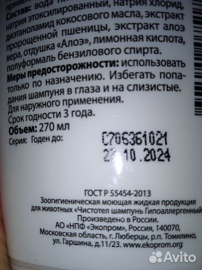 Сапожки для собак